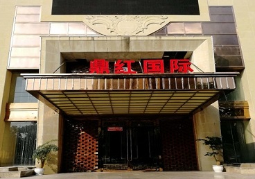 盐山商务KTV少爷哪家最开放-鼎红国际KTV消费价格玩乐点评